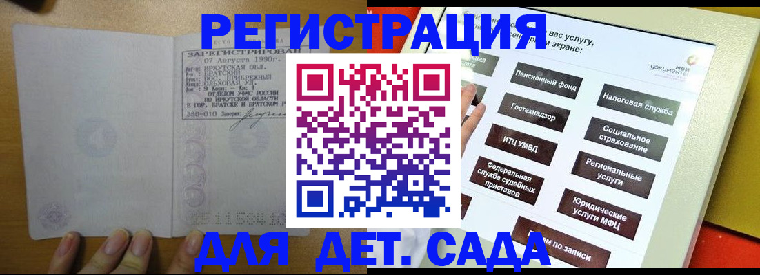 временная регистрация законно в Яхроме