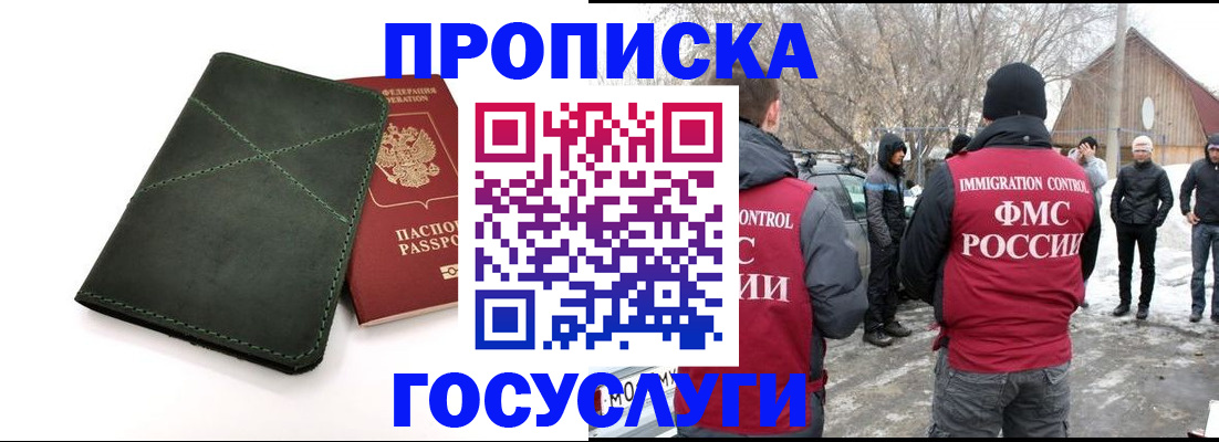 временная регистрация адрес в Яхроме