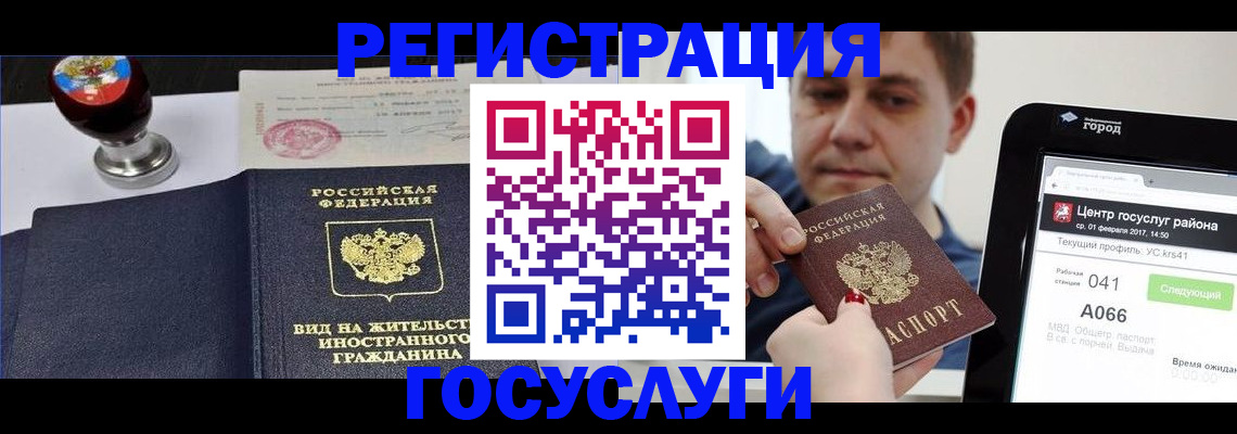 временная регистрация для школы в Яхроме