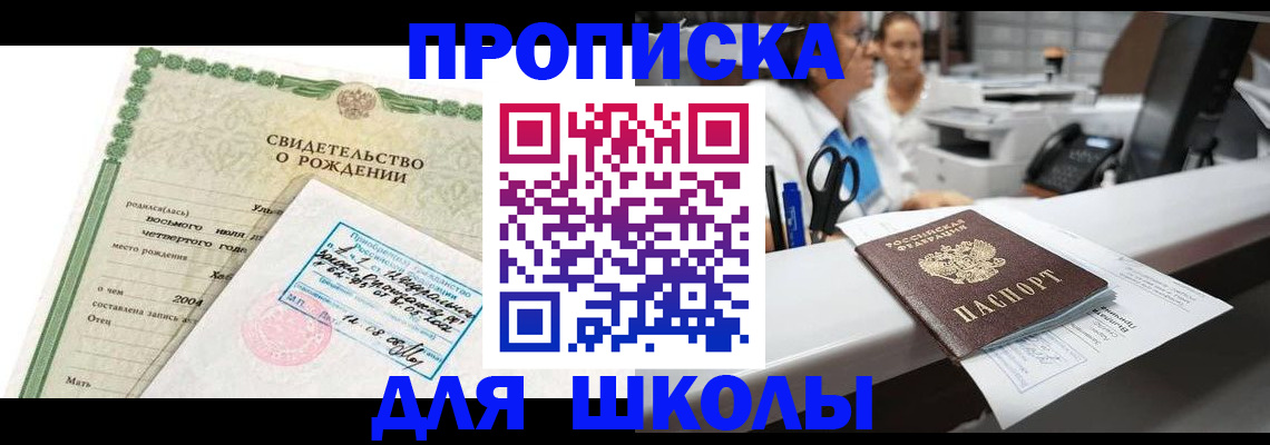 регистрация для дет. сада в Яхроме