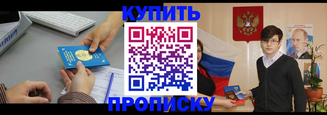 временная регистрация собственник в Яхроме